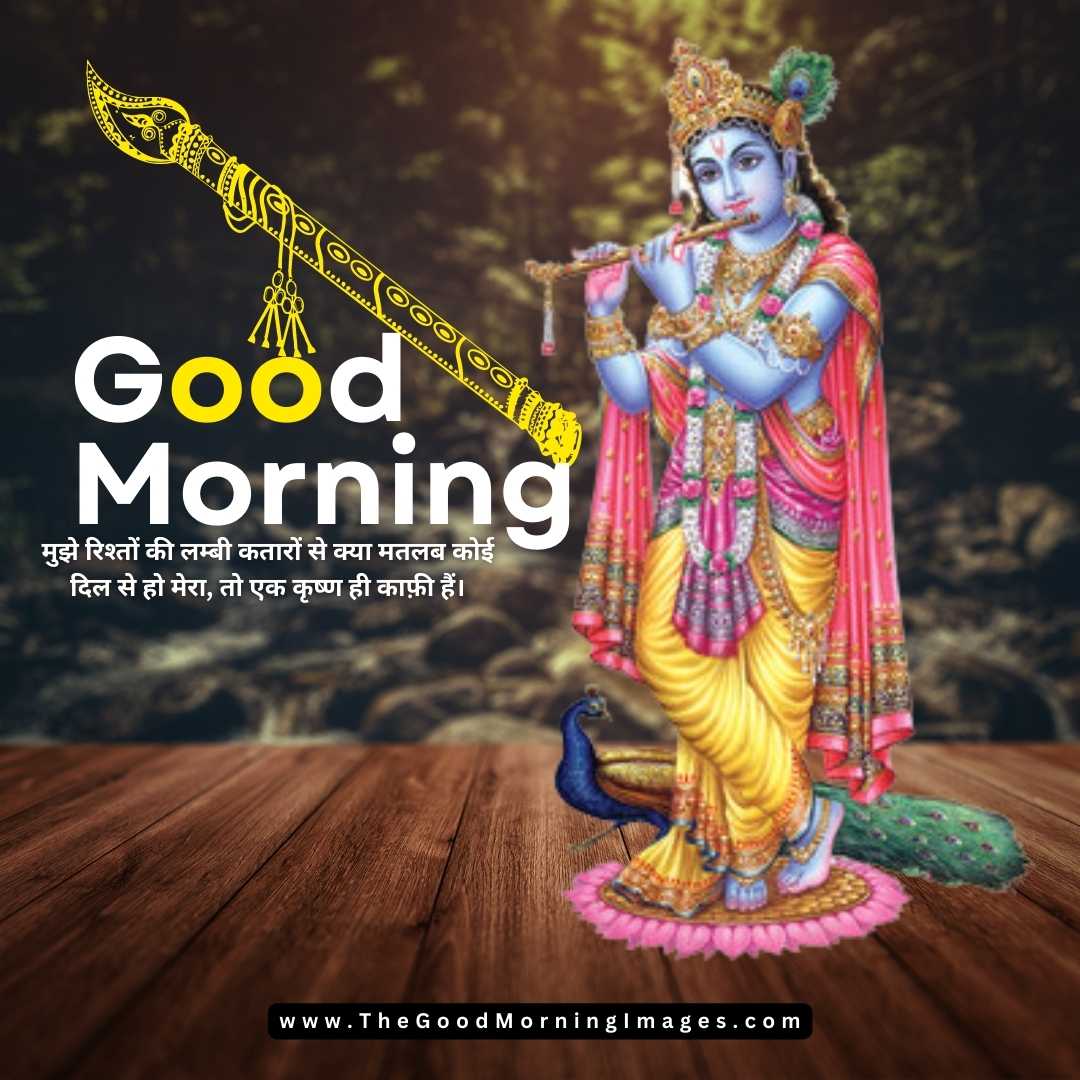 good morning with krishna flute images